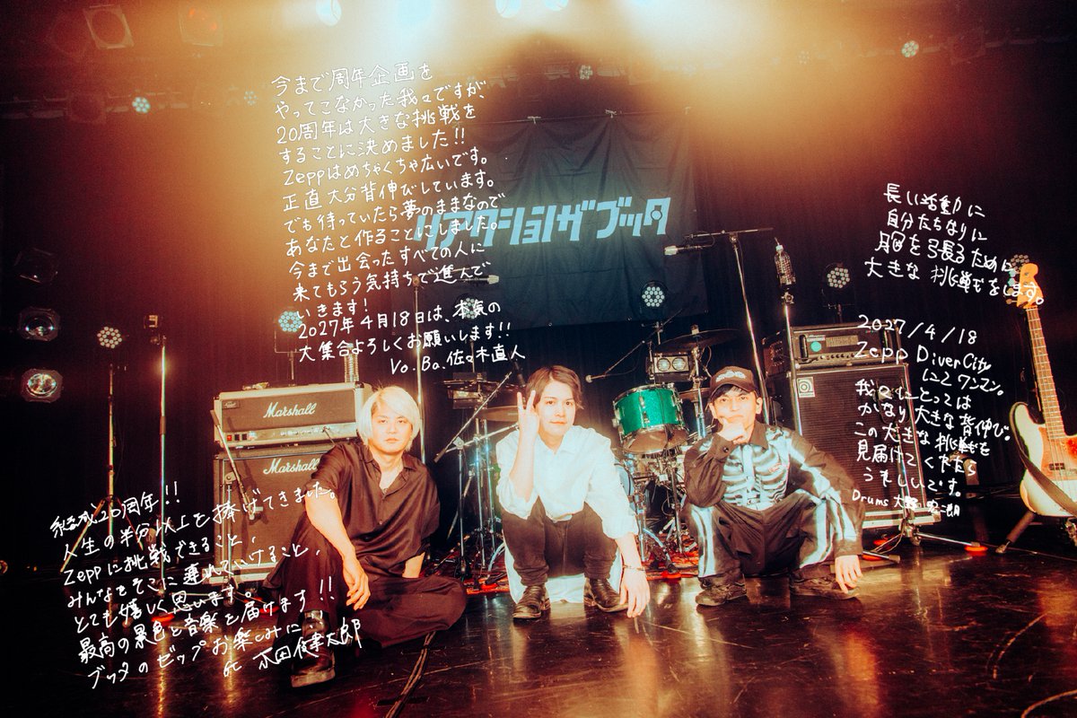 RTB_info's tweet photo. .

20周年記念ワンマン
Zepp DiverCityに向けて

#リアクションザブッタ
#ブッタのゼップ https://t.co/BGqJpMBXDX