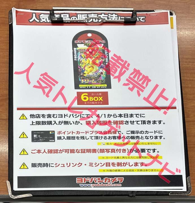 ヨドバシ 人気ポケカ 販売情報❗】 🏢横浜 ✓MEGAドリームex 6BOX販売