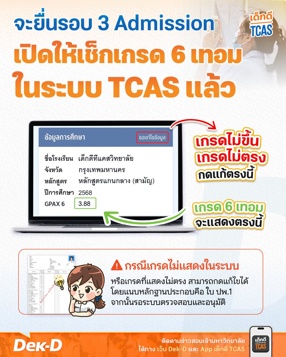 พี่ลาเต้ เว็บเด็กดี tweet media