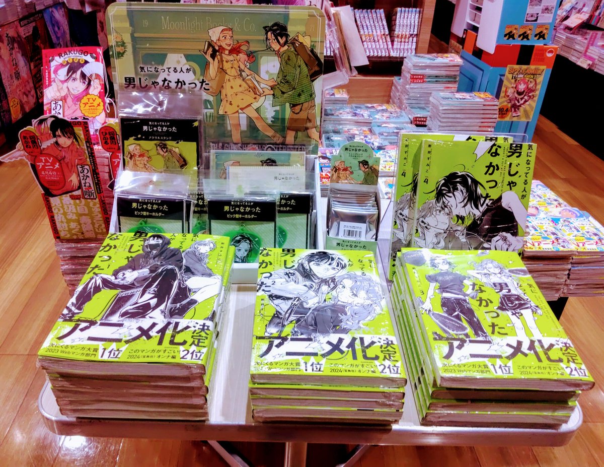未来屋書店 秦野店🏔 tweet media
