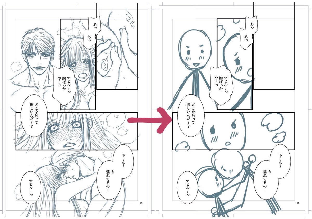 棒人間えっちに描くの難しいんだけどwww
あ、これは新刊おまけのマヒ主ドルパロ本です。 