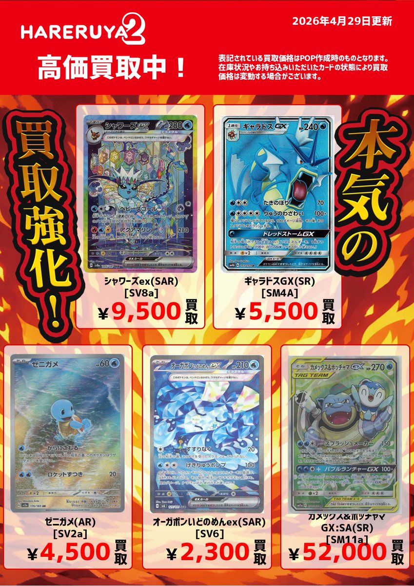 ポケカ　SRまとめ売り　410＋50 計460枚 SR – トレカ（TCG）通販・買取ならトレカキングダム