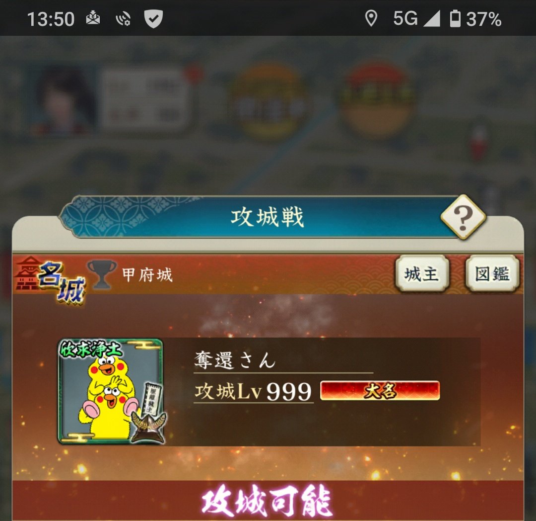 翠の陰陽師　信長出陣 tweet media