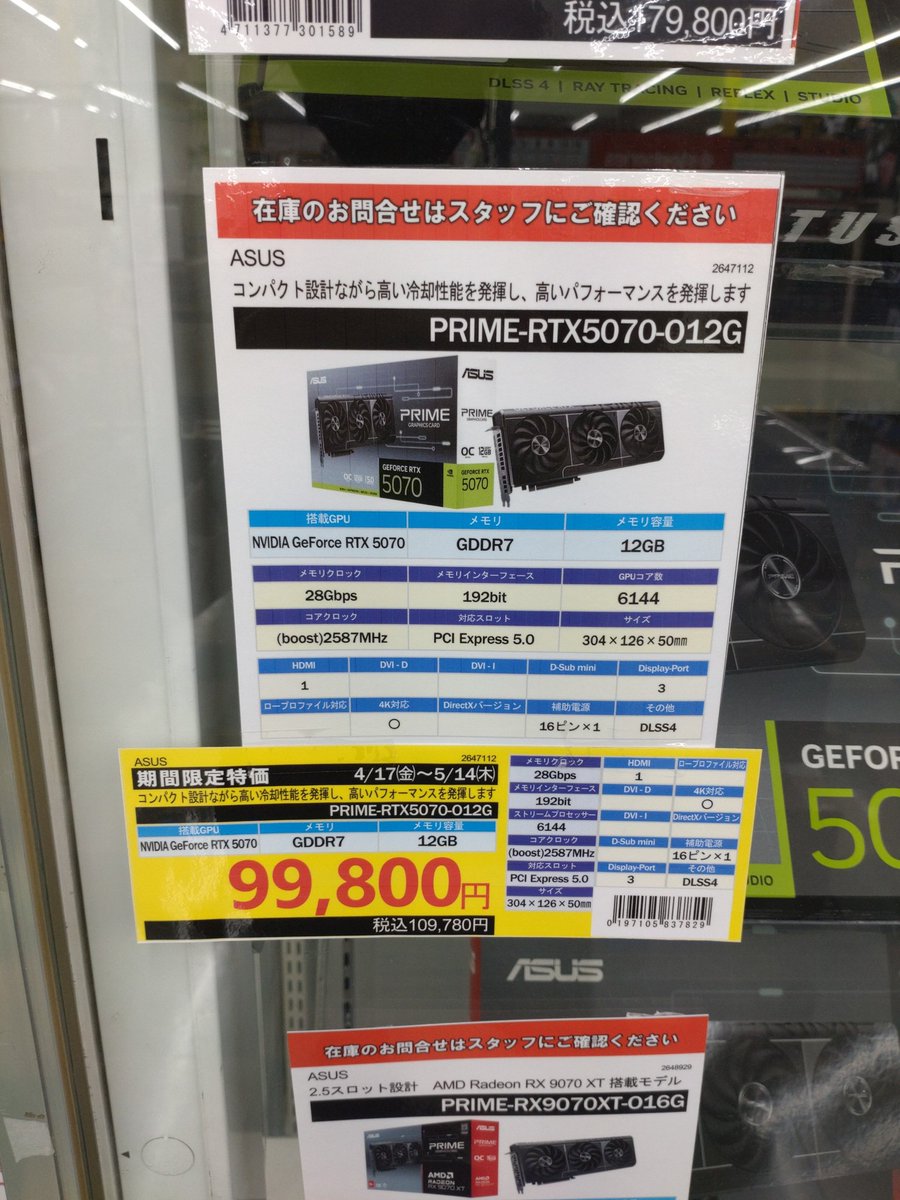 マザボ、グラボまとめ売り　交渉前提 まだまだグラボがセールです！ 昨今パーツが高騰しておりますのでお