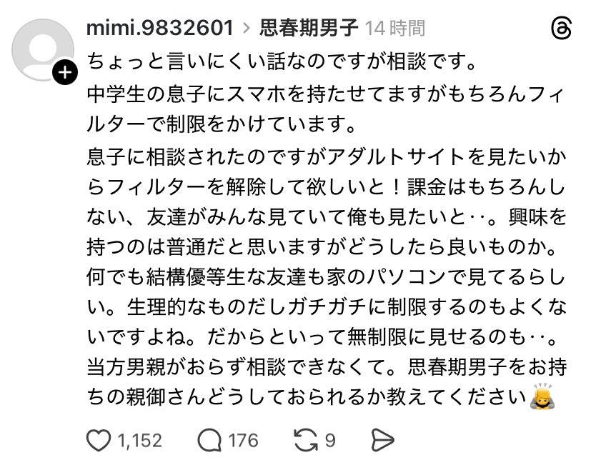 このコメ欄「変なサイトに引っかかられても困るのでfanzaに課金した方がいいと思います」とか「自然現象なのでフィルター外してあげて」とかばっかでまじで気持ち悪すぎる
まともに性教育行ってこなかったくせに年頃になったら積極的にポルノコンテンツ与える親とか正気かよマジでキモイ