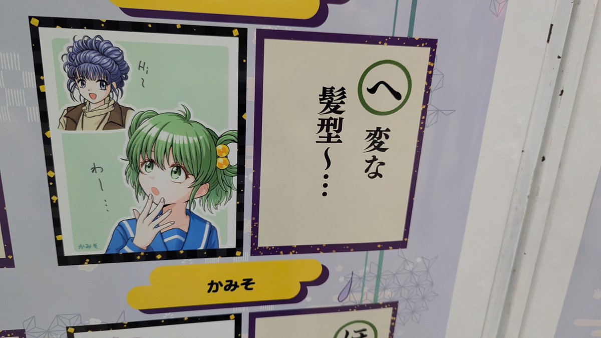 わかまつかんな tweet media