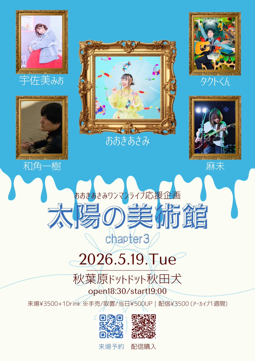 宇佐美みお🐰🍚 tweet media