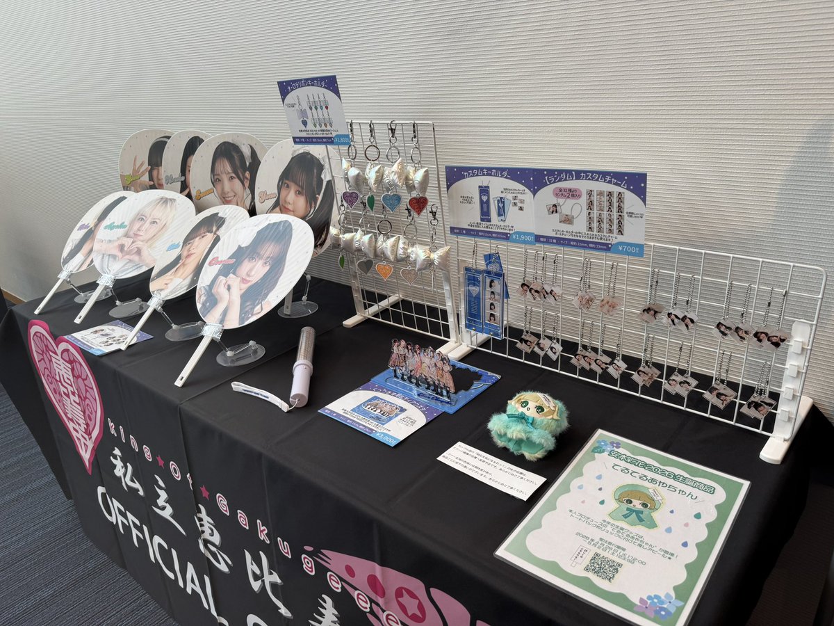 てるてるあやちゃん】展示中！ 是非、物販コーナーへお立ち寄り