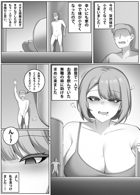 pixivFANBOX에서 お姉ちゃん(을)를 공개했습니다! 今回の漫画は3枚の短編漫画です!