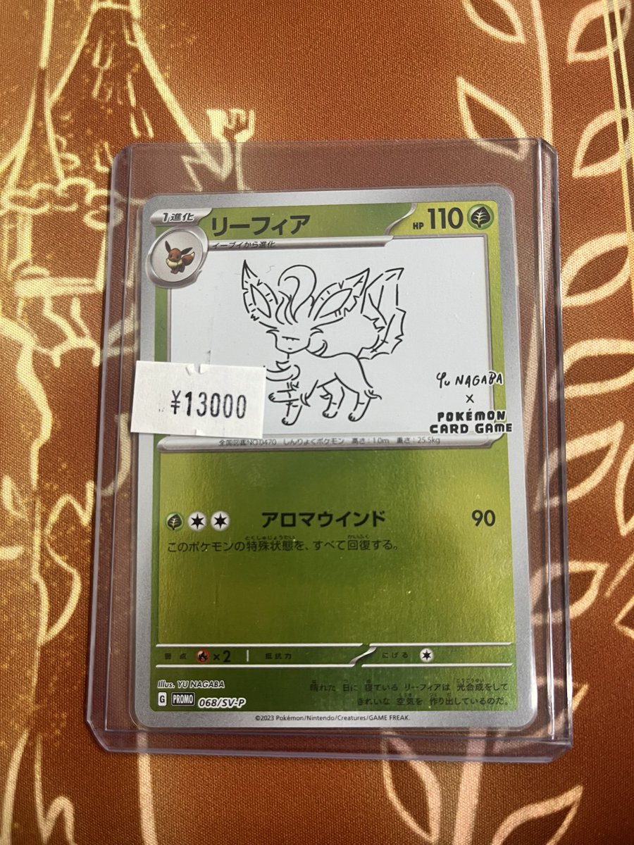 2023 ポケモンカード リーフィア #068 リーフィア(YU NAGABA)【P】{068/SV-P}