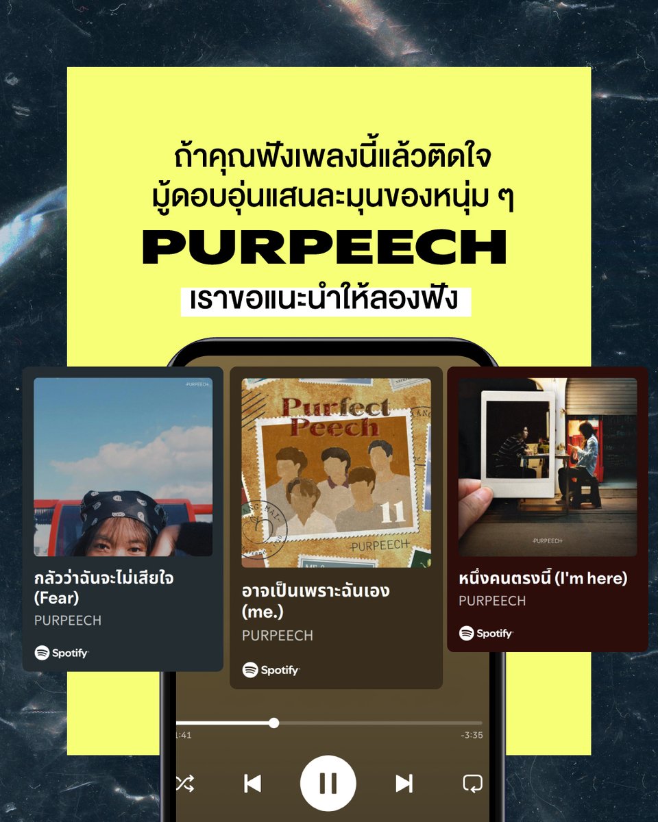 Spotify Thailand tweet media