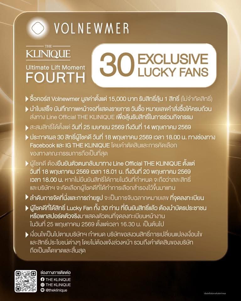 THEKLINIQUE tweet media