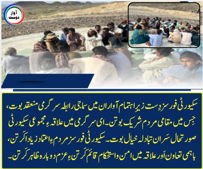 NeelumBugti's tweet image. سکیورٹی فورسز کی جانب سے آواران میں سماجی رابطہ سرگرمی، مقامی افراد کی شرکت، سکیورٹی صورتحال پر تبادلہ خیال اور اعتماد کے فروغ کا عزم۔
#Awaran 
#SecurityForces 
#CommunityEngagement