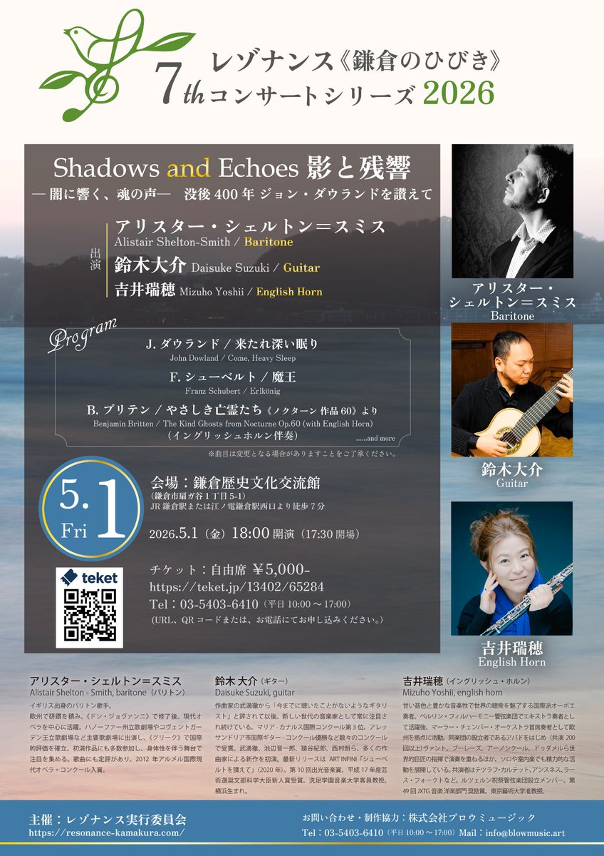 ReSonanceJapan's tweet photo. 【追加販売のお知らせ】
販売予定枚数を終了しておりました5/1開催の『Shadows and Echoes 影と残響』ですが、若干数のチケットを追加販売いたします。
この機会にぜひお求めください。

※販売枚数には限りがございます。

🎫 https://t.co/y79jHV3GXb https://t.co/8yRcrrl28m