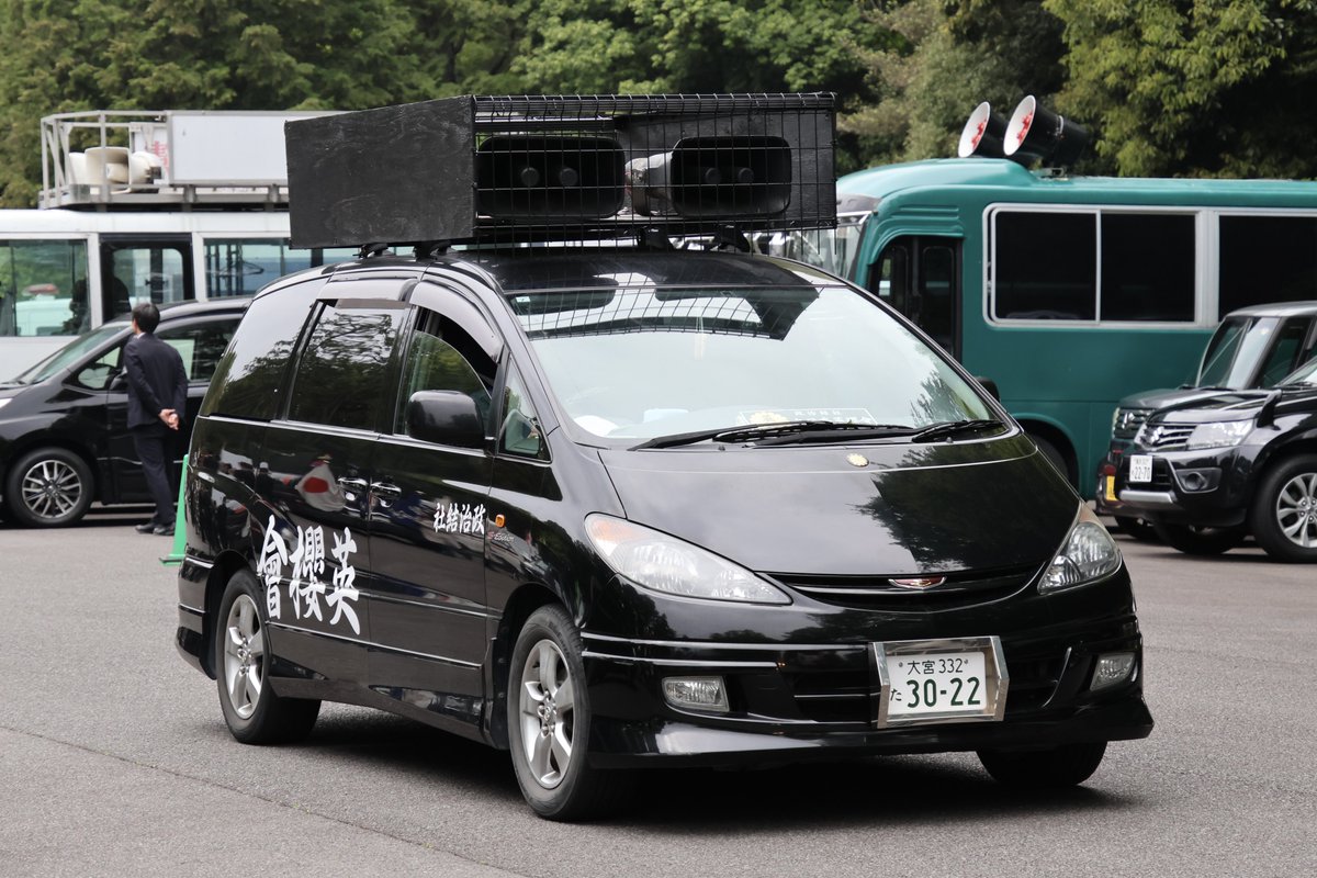 右翼 #街宣車 #昭和節 #大和民族誠那連合 🎌政治結社 #大日本誠那社