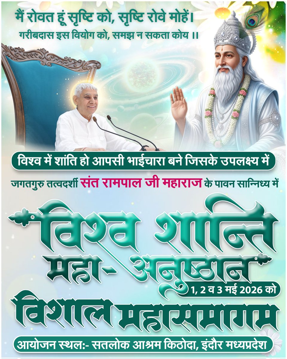 Satlok Ashram Indore MP tweet media