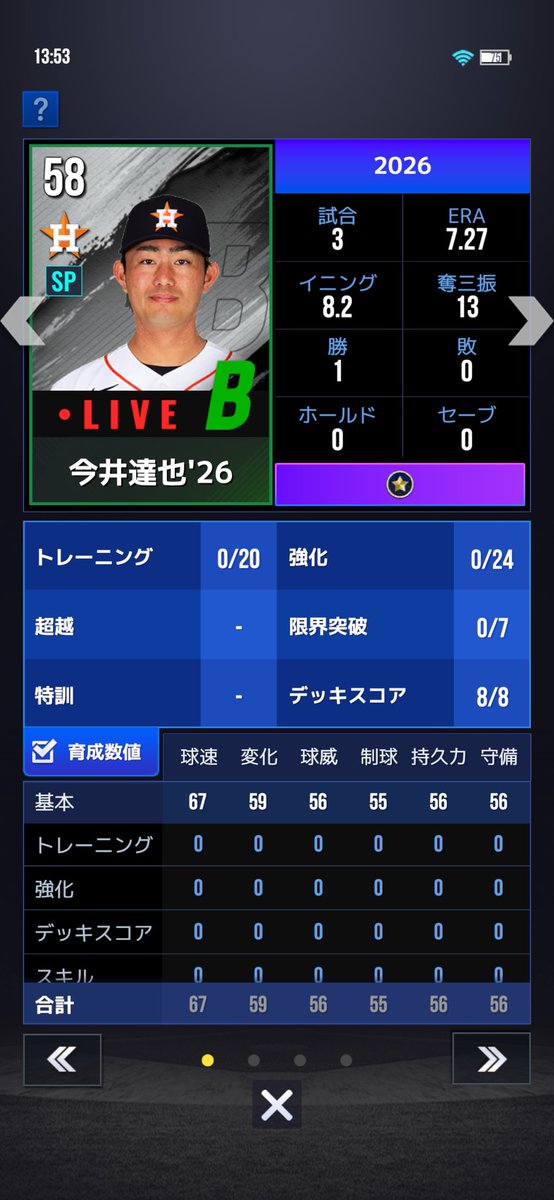 カルビー tweet media