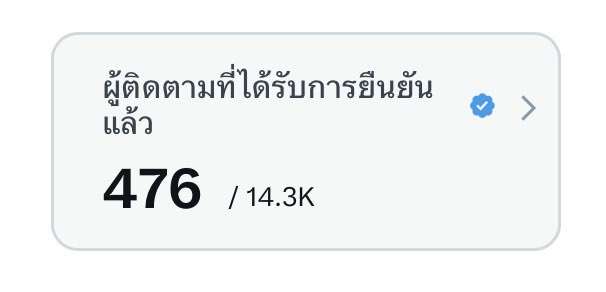 เพลงว่าดี🌈 tweet media