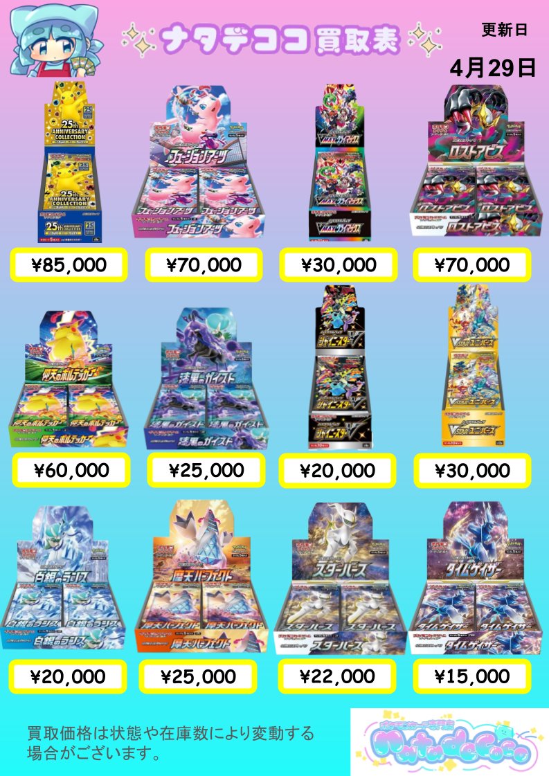 ナタデココ🧊千葉中央店 tweet media