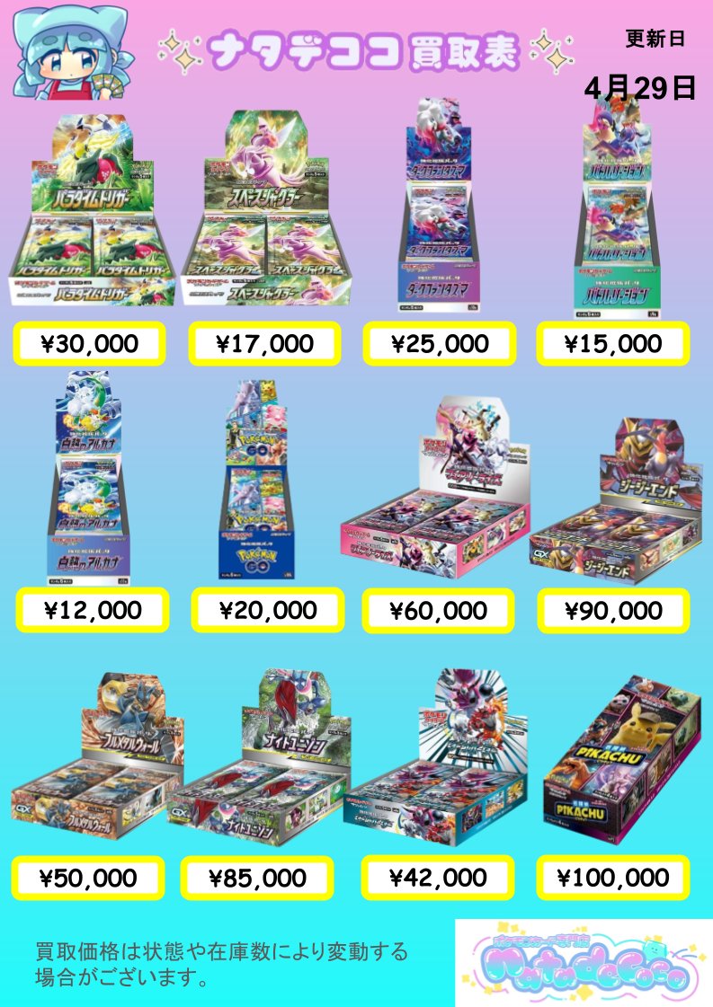 ナタデココ🧊千葉中央店 tweet media