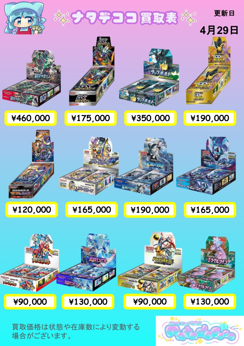 ナタデココ🧊千葉中央店 tweet media