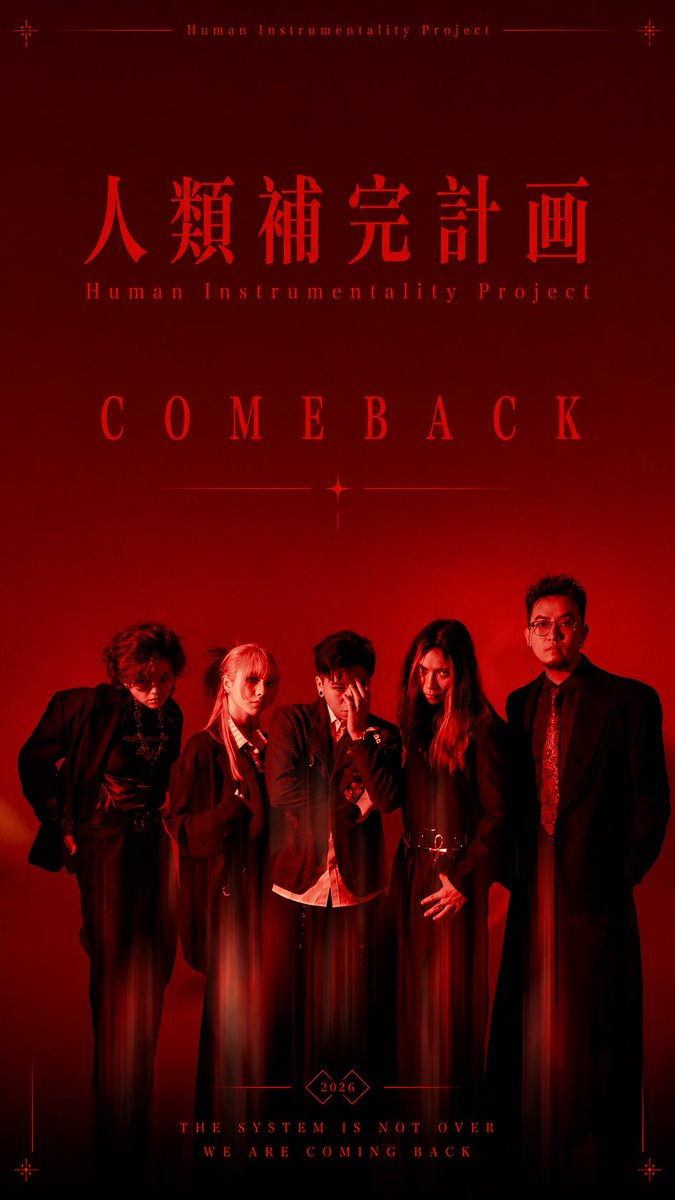 Human Instrumentality Project tweet media