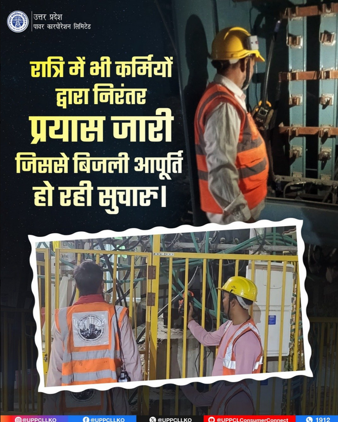 Puvvnl_Mirzapur's tweet image. रात्रिकालीन समय में भी हमारी समर्पित टीमों ने तत्परता से कार्य करते हुए बिजली आपूर्ति को शीघ्र बहाल किया, जिससे उपभोक्ताओं को निर्बाध सेवा मिलती रही। #UPPCL #PowerRestored #Teamwork
@ChairmanUppcl
@MD_PuVVNL

@PuVVNLHQ

@EMofficeUP