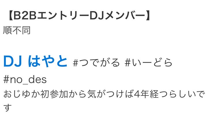 はやと tweet media