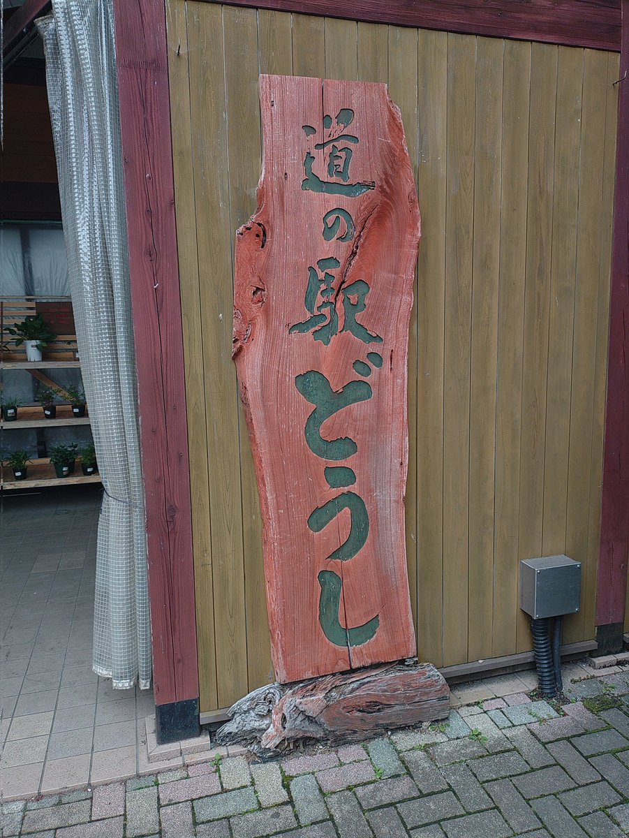 AD774's tweet photo. 帰り道のトイレ休憩 https://t.co/IcIXPbSmRe