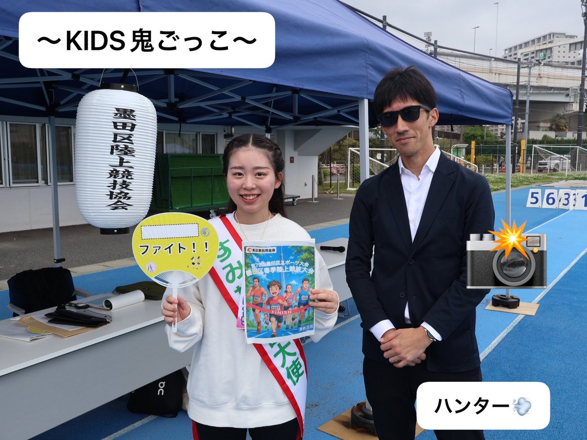 すみだまつり実行委員会【公式】 tweet media