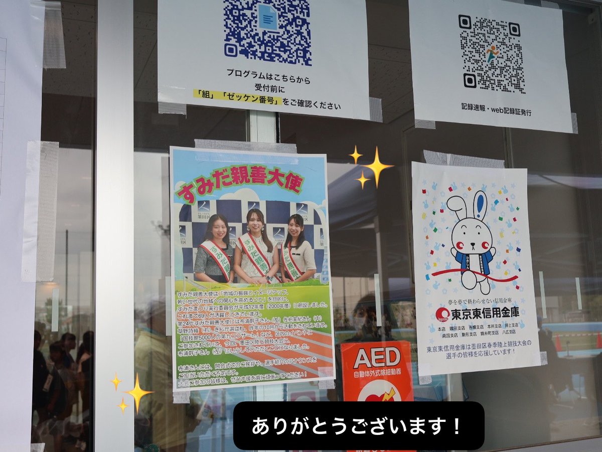 すみだまつり実行委員会【公式】 tweet media