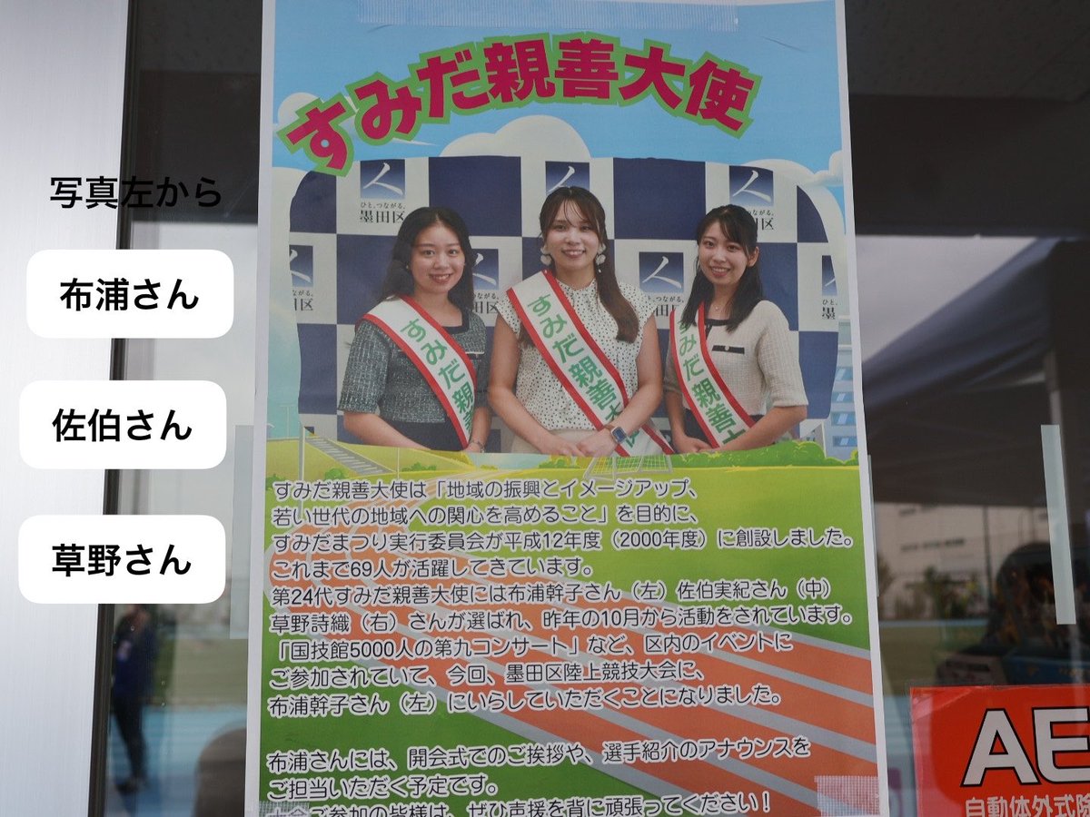 すみだまつり実行委員会【公式】 tweet media