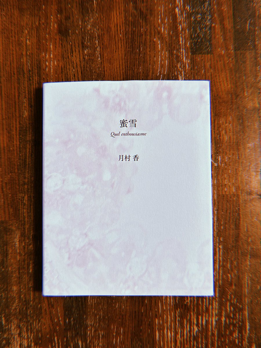 中古本の購入、第九十五弾がやってきました。今回は、この3冊。