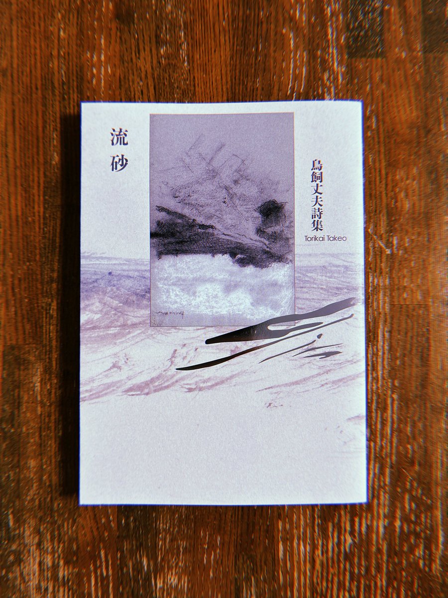 人気作家 aratama様 カンタジレ 中古本の購入、第百八弾がやってきました。今回は、この2冊。