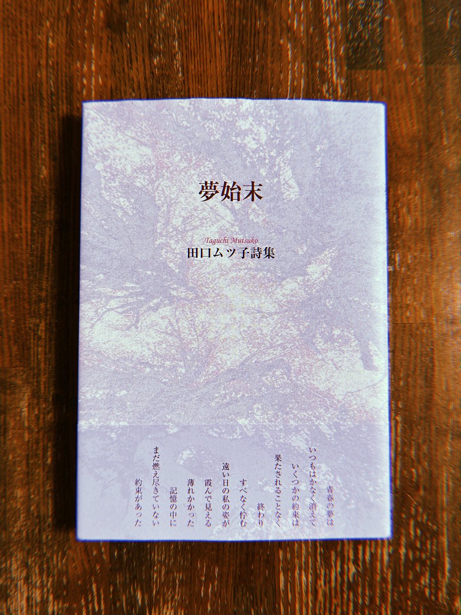 人気作家 aratama様 カンタジレ 中古本の購入、第百八弾がやってきました。今回は、この2冊。