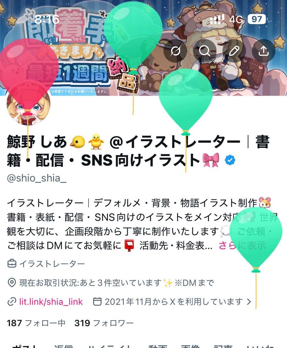 昨日風船飛びました!! Lv26の1年です！ よろしくお願いします！