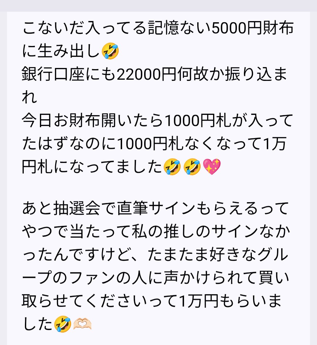 ai_am12's tweet photo. お金増殖🚀💖💸
最高すぎ🤣w
現実は適当🥱🥱
私がもし引き寄せ難民だったら
現実はドン引きする位
適当なんだと
教えてほしい笑

それくらい適当😂😂😂
(そもそも夜の夢もコロコロ変わってな適当だしね)

【現実を固いものとして
扱ってませんか？】
パワー与えないでね🥱💗💗 https://t.co/ccVgnA9YhY