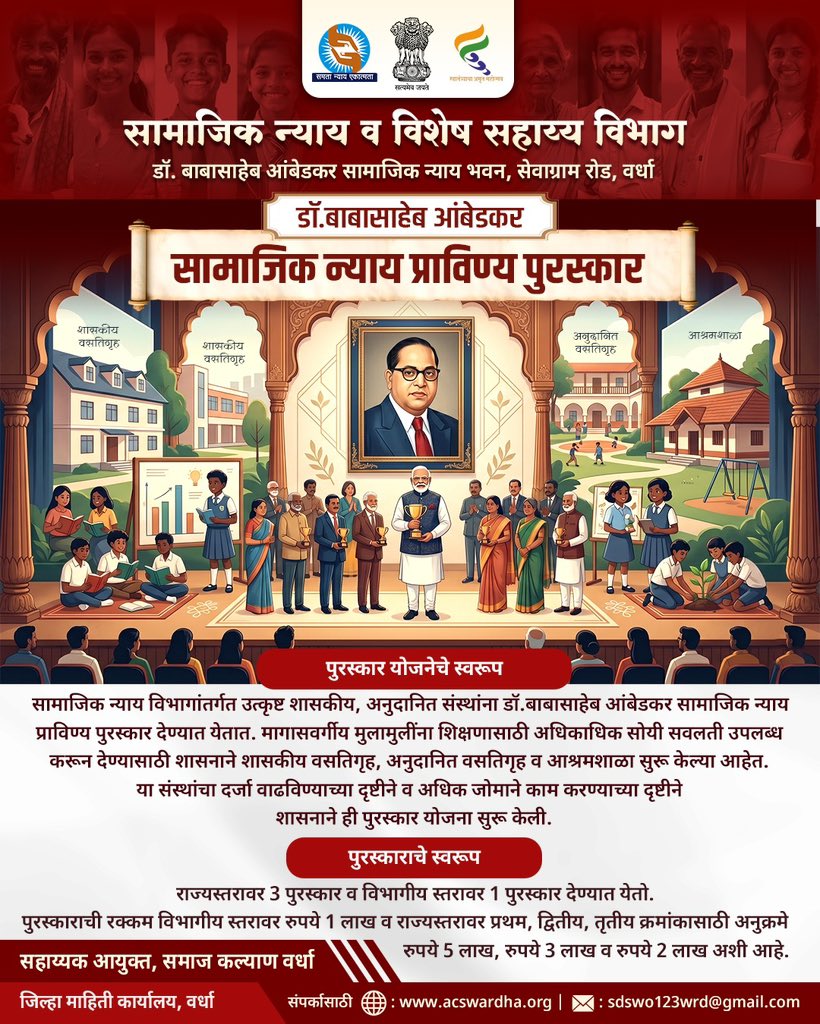 DISTRICT INFORMATION OFFICE, WARDHA tweet media