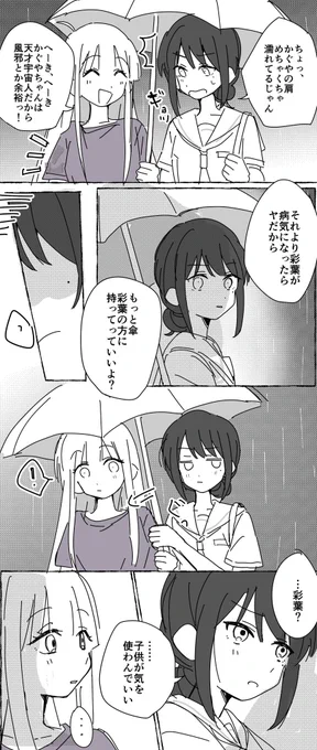 雨の日のいろかぐ 