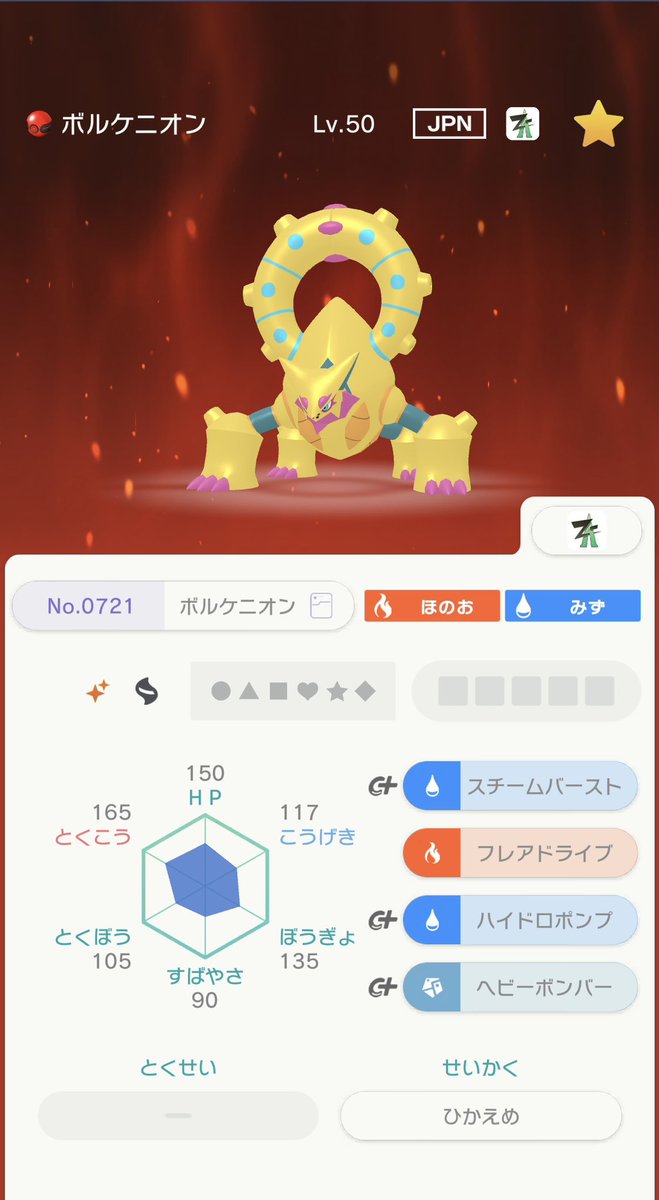 すいかさま tweet media