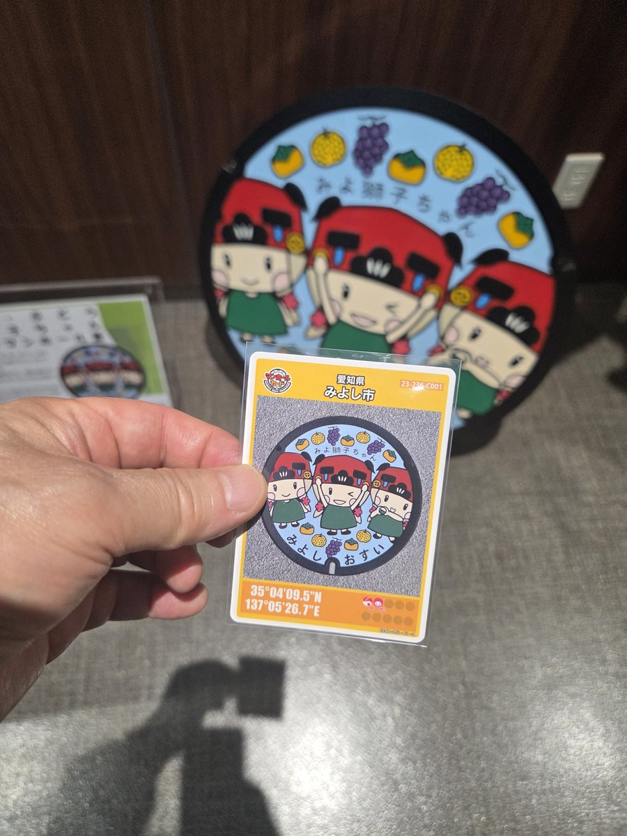 manholeoo's tweet photo. 愛知県みよし市マンホールカードGET https://t.co/94S7UbeTV0