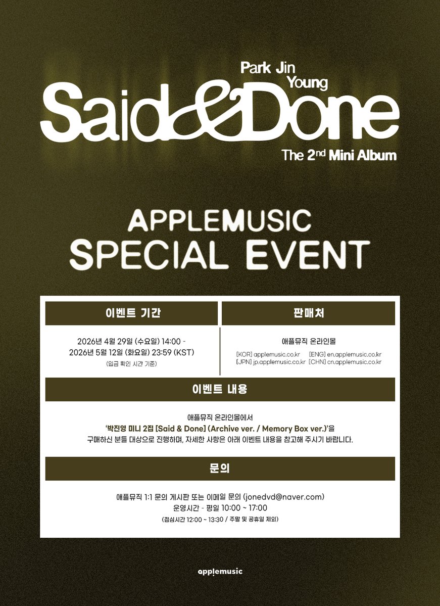 애플뮤직 APPLE MUSIC tweet media