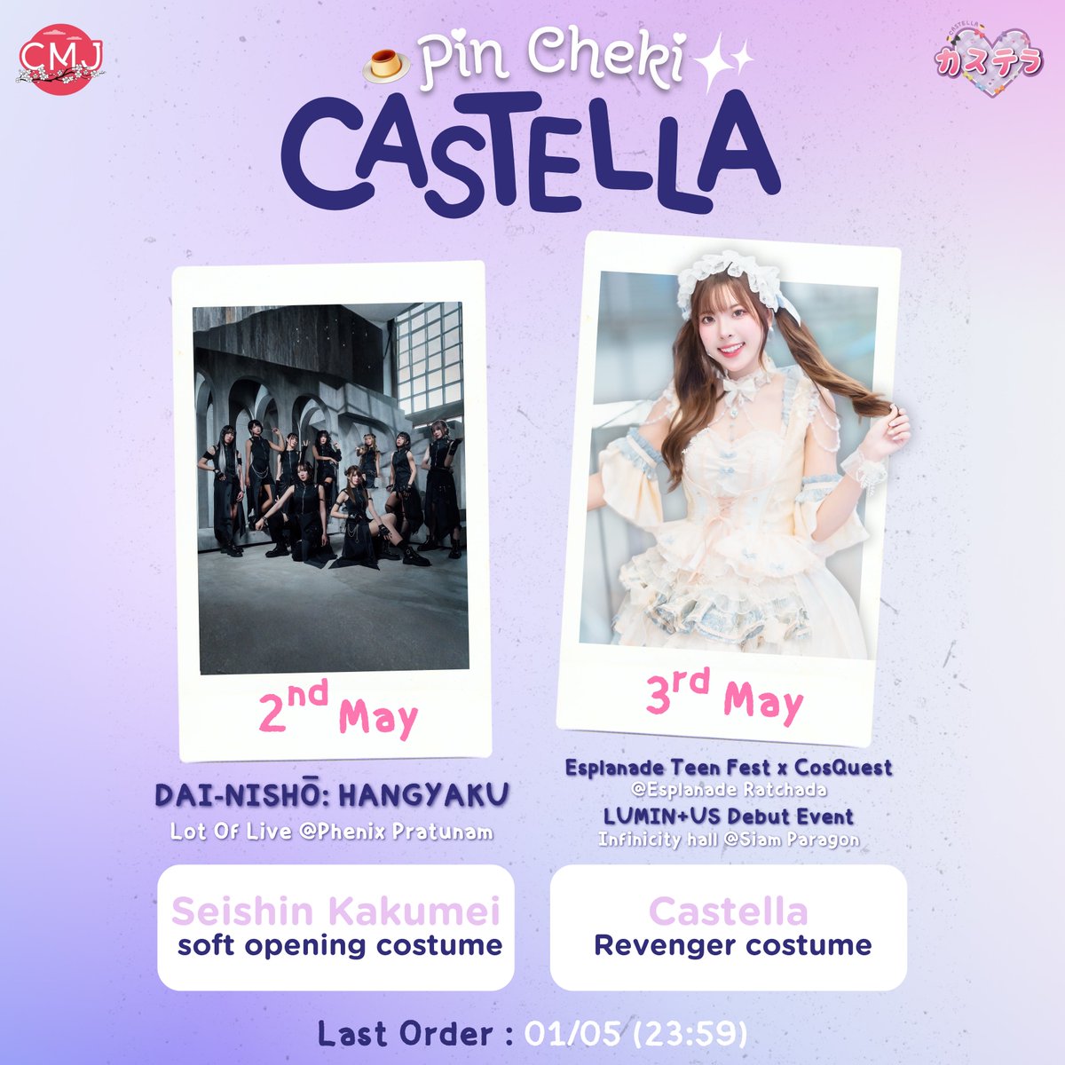 CASTELLA「カステラ」 tweet media