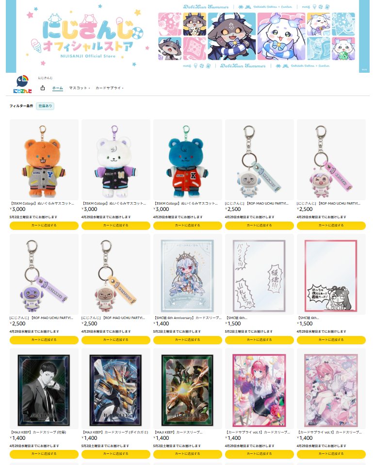 にじさんじ公式🌈🕒 tweet media