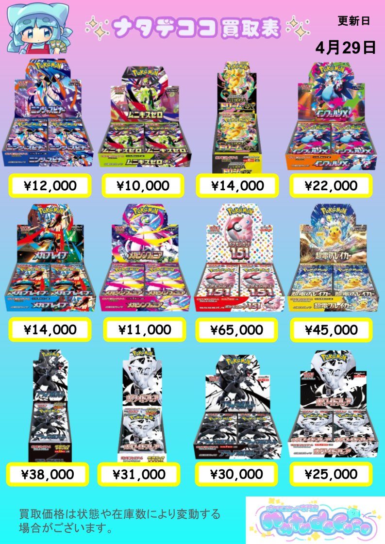 ナタデココ🧊千葉中央店 tweet media