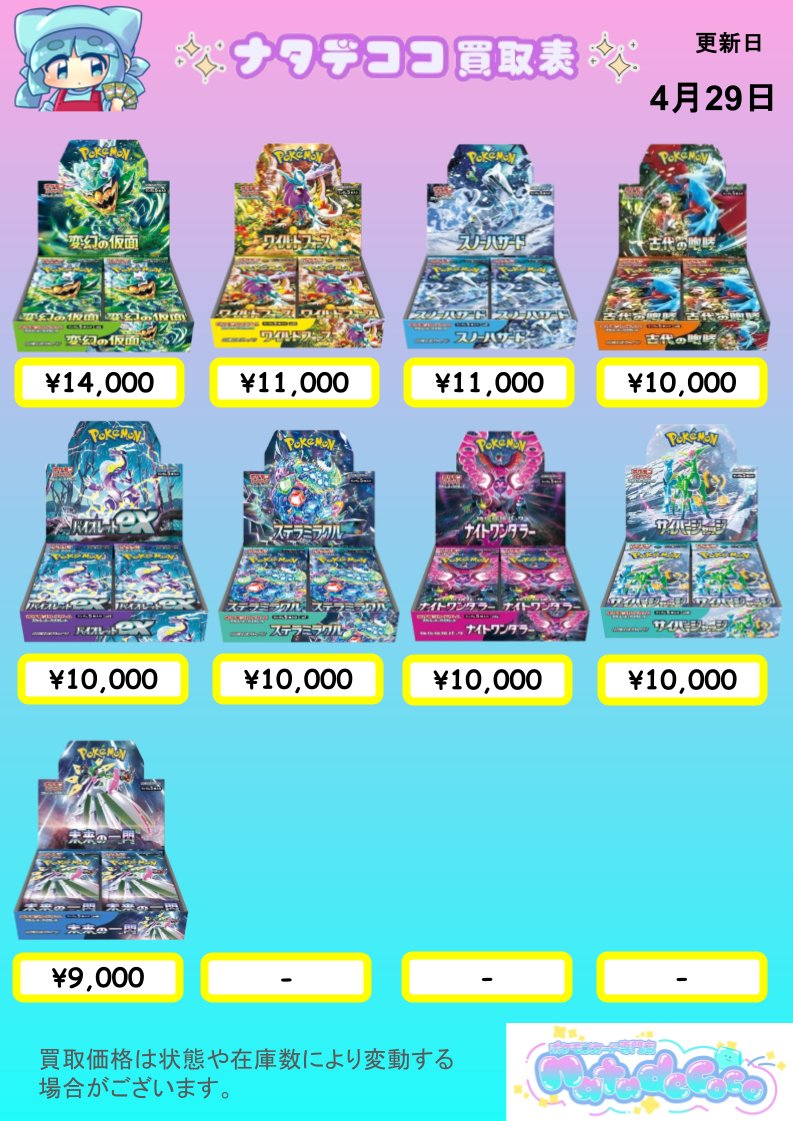 ナタデココ🧊千葉中央店 tweet media