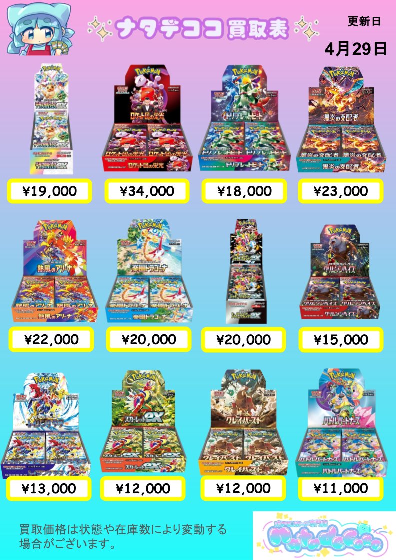 ナタデココ🧊千葉中央店 tweet media