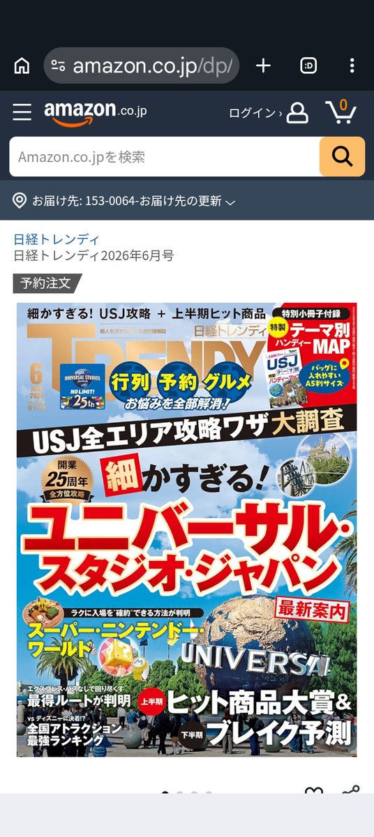 selfapply's tweet photo. 日経トレンディ2026年6月号 https://t.co/xaWzwSblOY