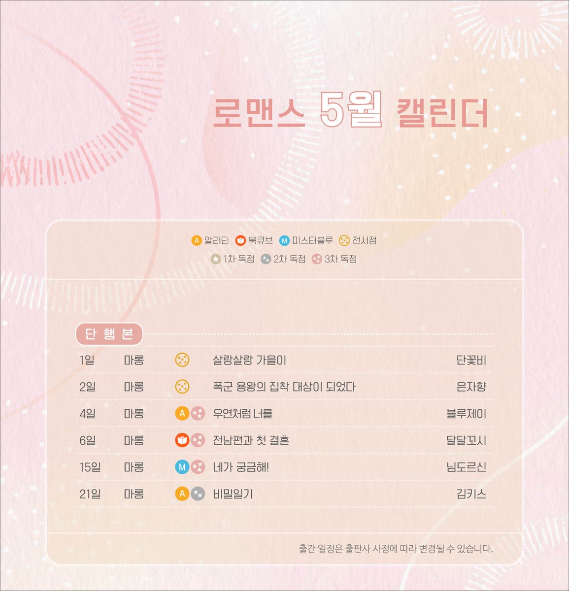 마야마루 로맨스(마롱/말레피카/마르스) tweet media
