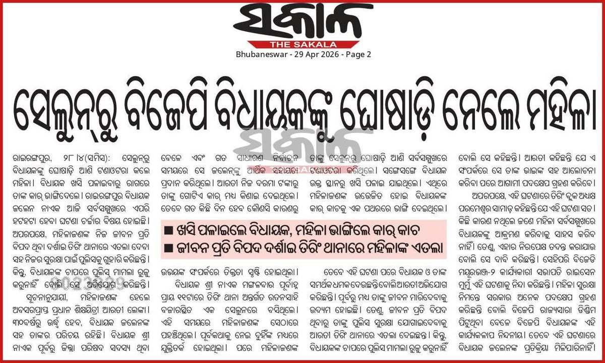 ଢବଲ ଇଞ୍ଜିନ tweet media